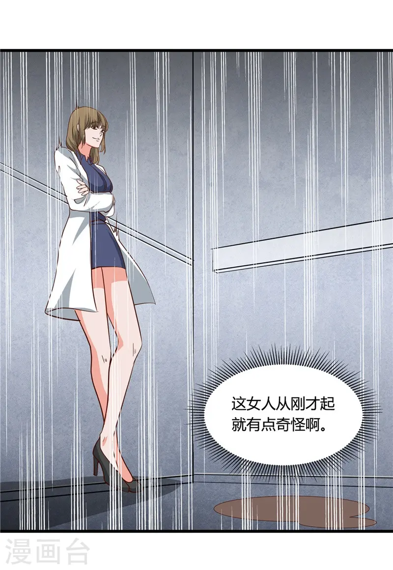 地府我开的免费听漫画,第346话 我去看看吧1图