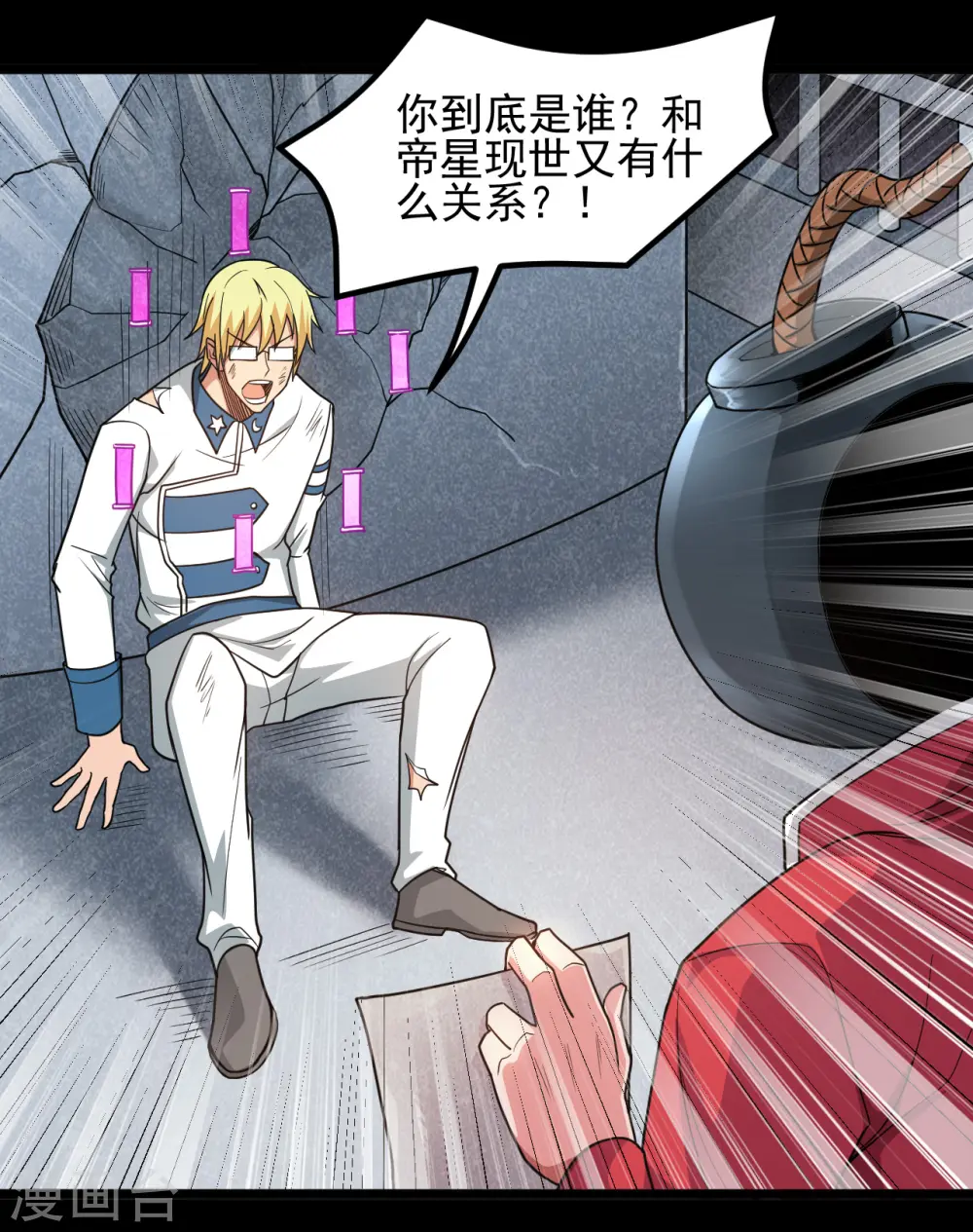 地府我开的免费听漫画,第686话 地府是什么2图