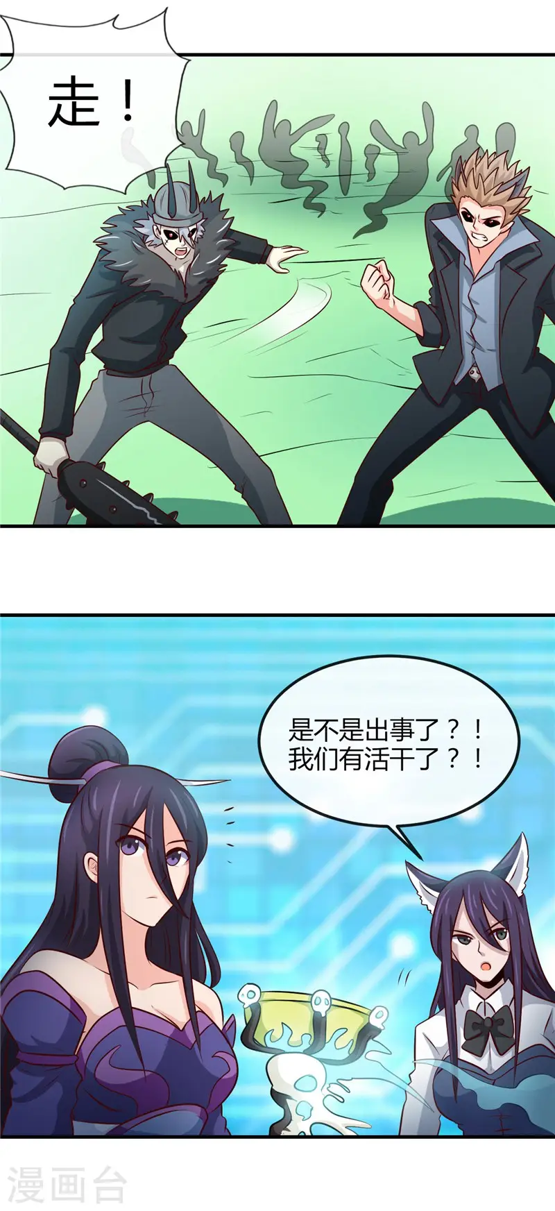 地府我开的免费听漫画,第400话 鬼帝降临2图