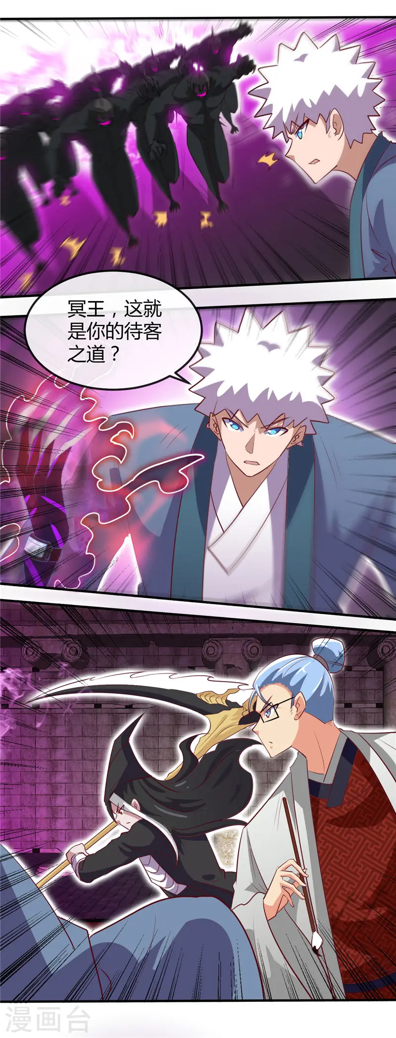 地府我开的免费听漫画,第447话 冒牌货2图