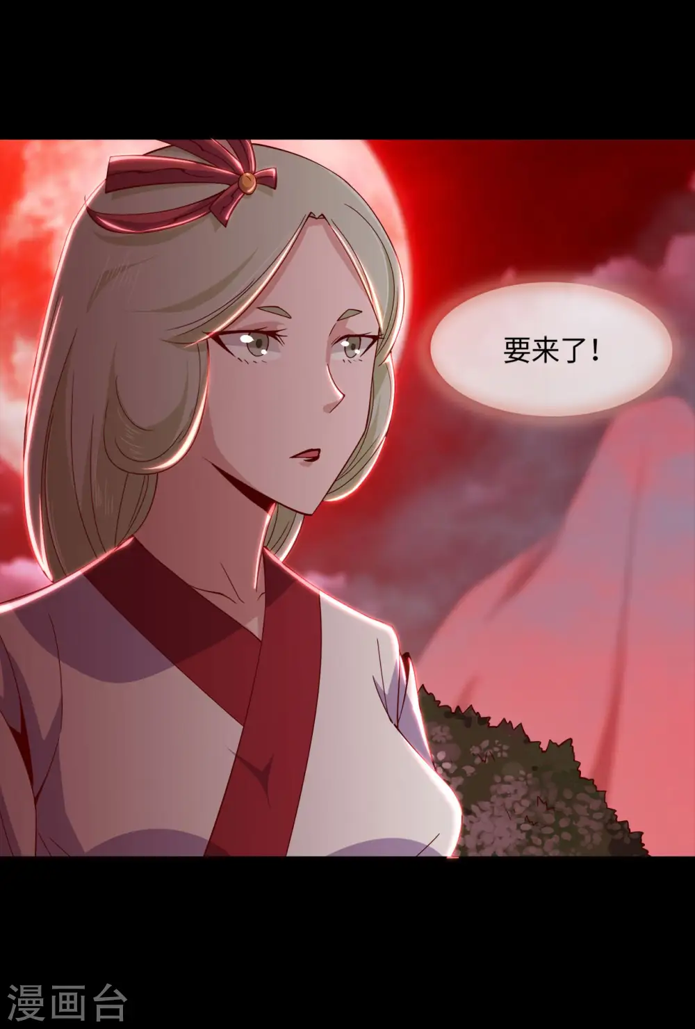 地府我开的免费听漫画,第552话 赤红巫女1图