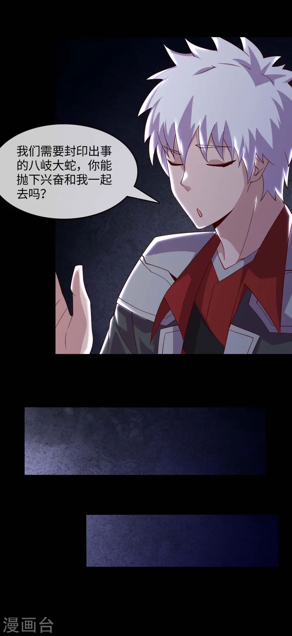 地府我开的免费听漫画,第555话 惊！镜灵居然这样。2图