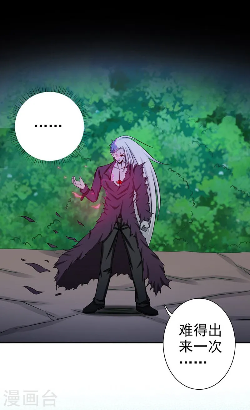 地府我开的免费听漫画,第158话 残留2图
