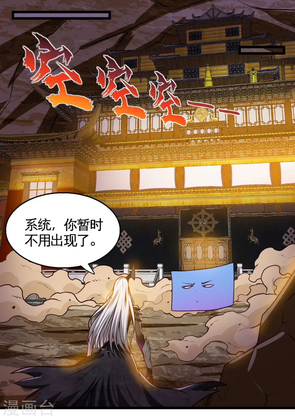 地府我开的免费听漫画,第490话 偷的就是你家1图