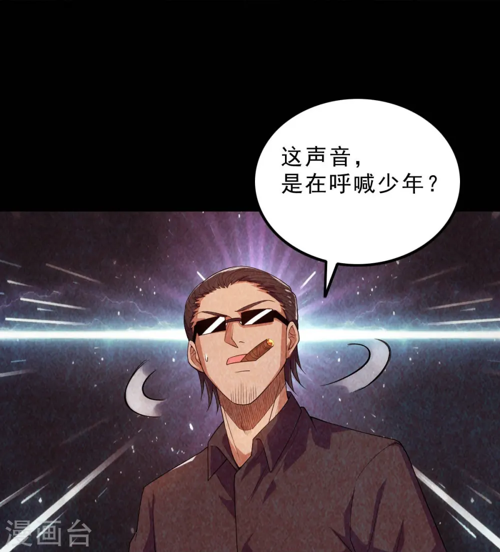 地府我开的免费听漫画,第744话 地府虚无之界1图