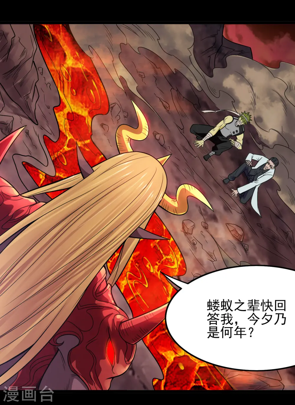 地府我开的免费听漫画,第674话 古之恶来2图
