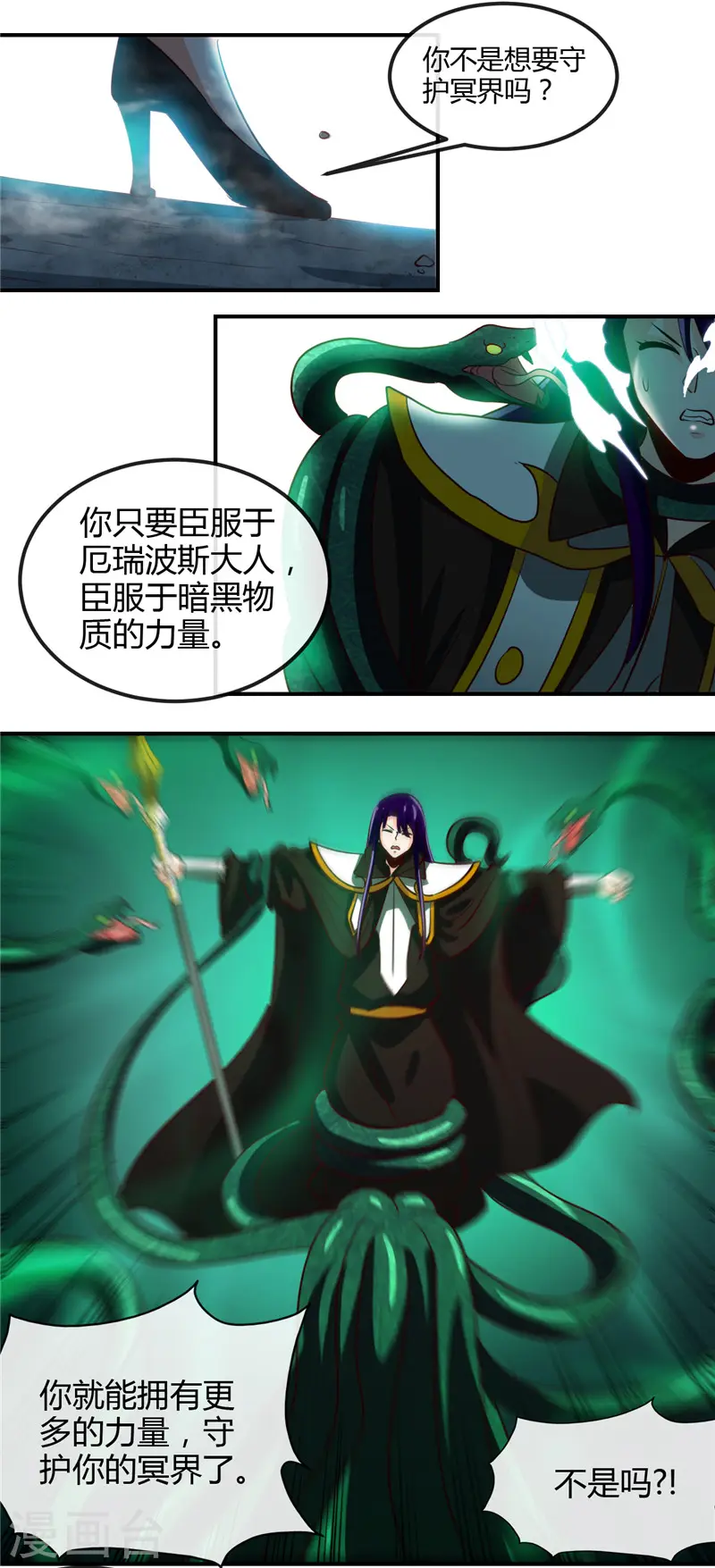 地府我开的人物简介漫画,第454话 死亡法则2图