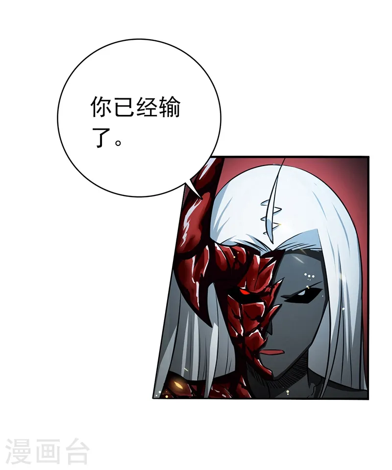 地府我开的免费听漫画,第139话 大天狗2图