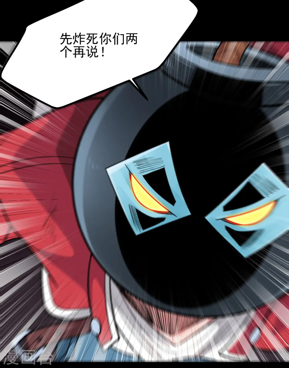 地府我开的人物简介漫画,第688话 你也该死！2图