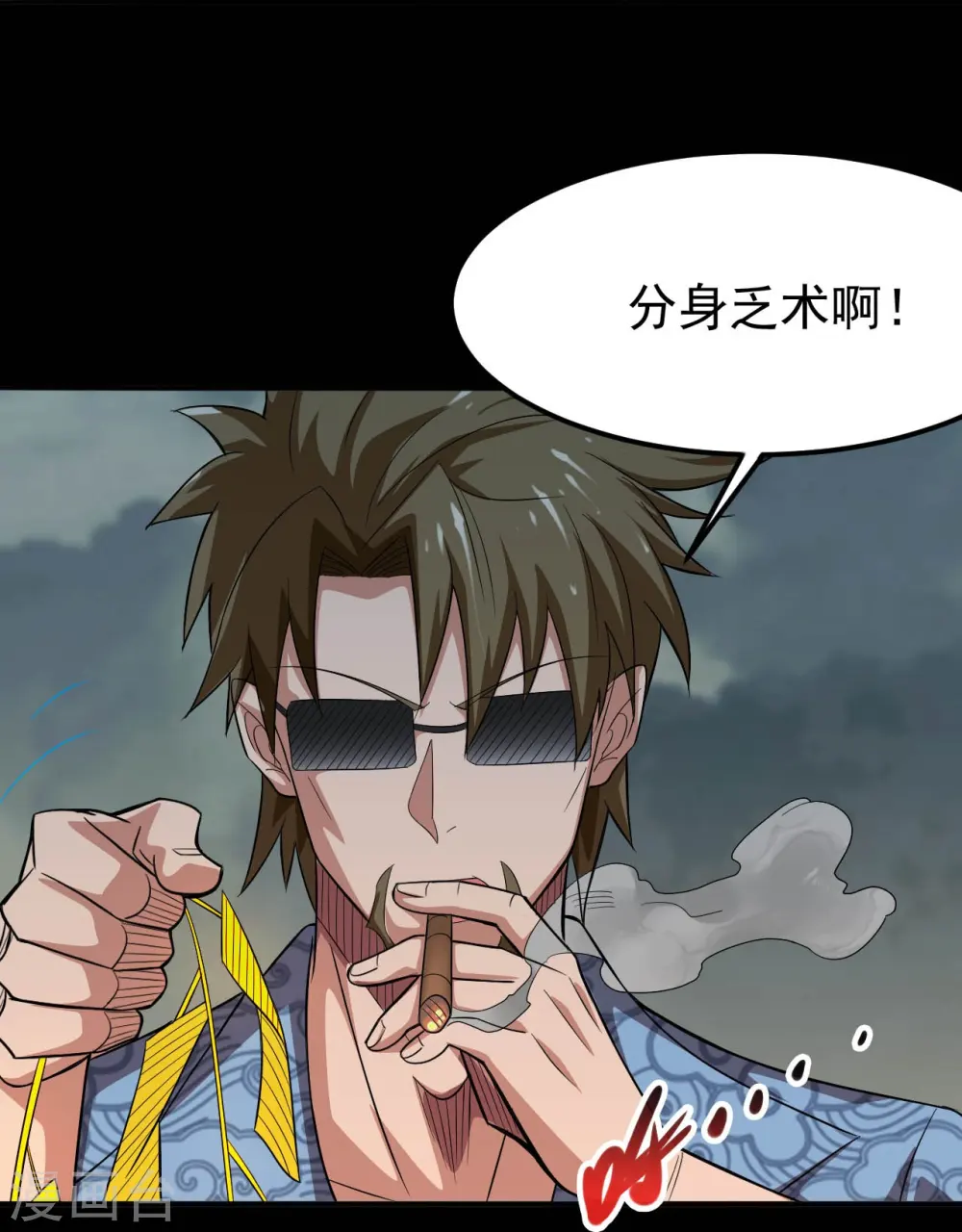 地府我开的女主角是谁漫画,第732话 老头子你！1图