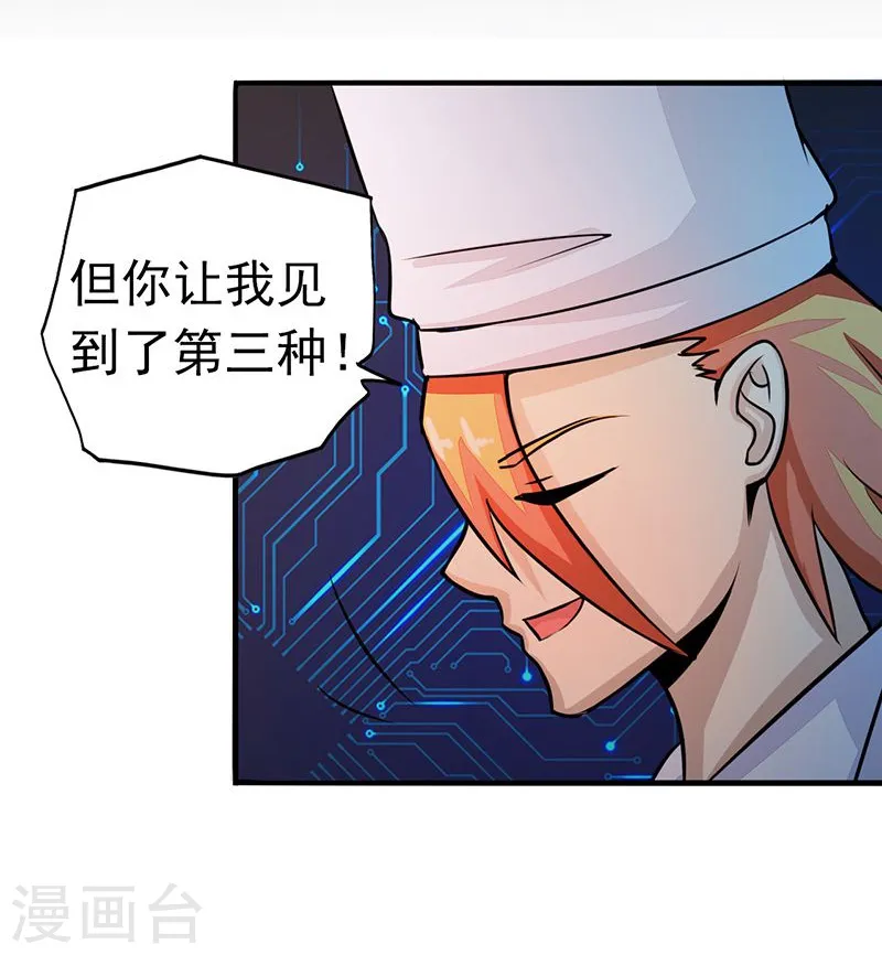 地府我开的免费听漫画,第64话 心与迹1图