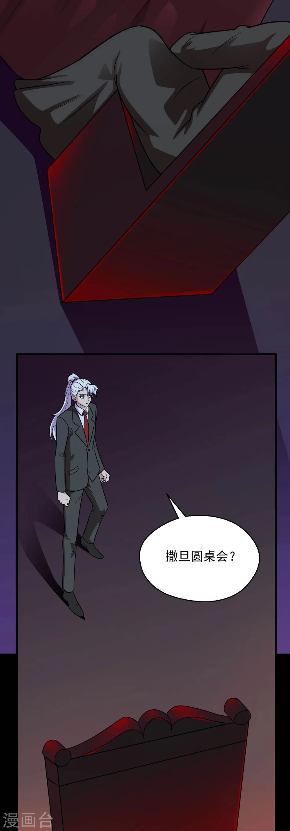 地府我开的免费听漫画,第781话 真路西法出现？！2图