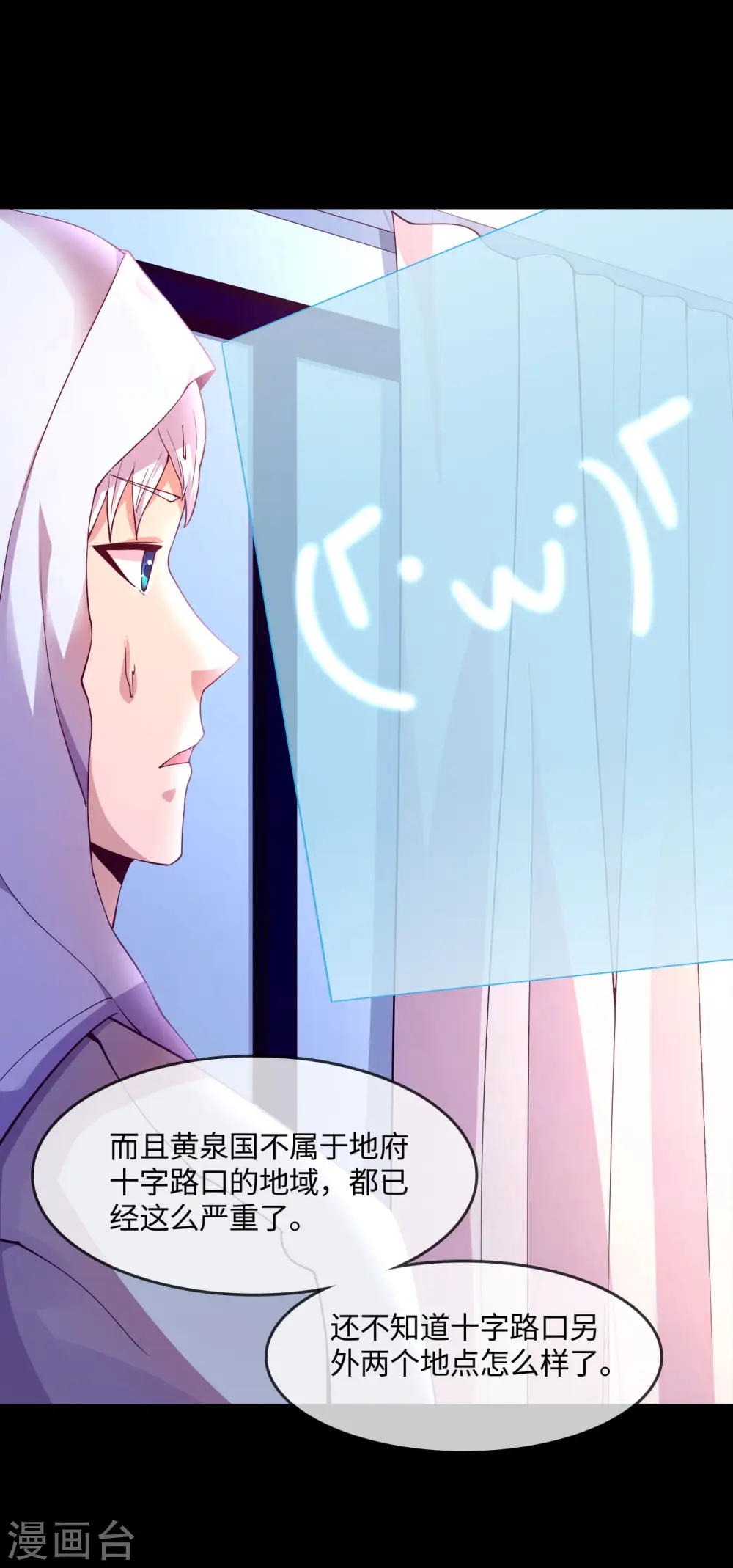 地府我开的人物简介漫画,第572话 地府十字路口2图