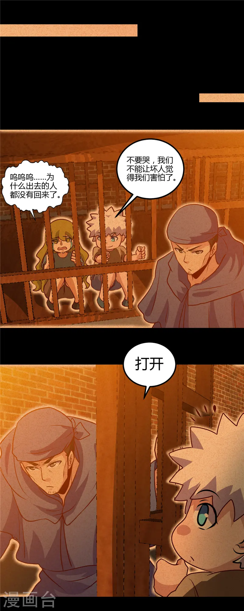 地府我开的免费听漫画,第440话 记忆的枷锁1图