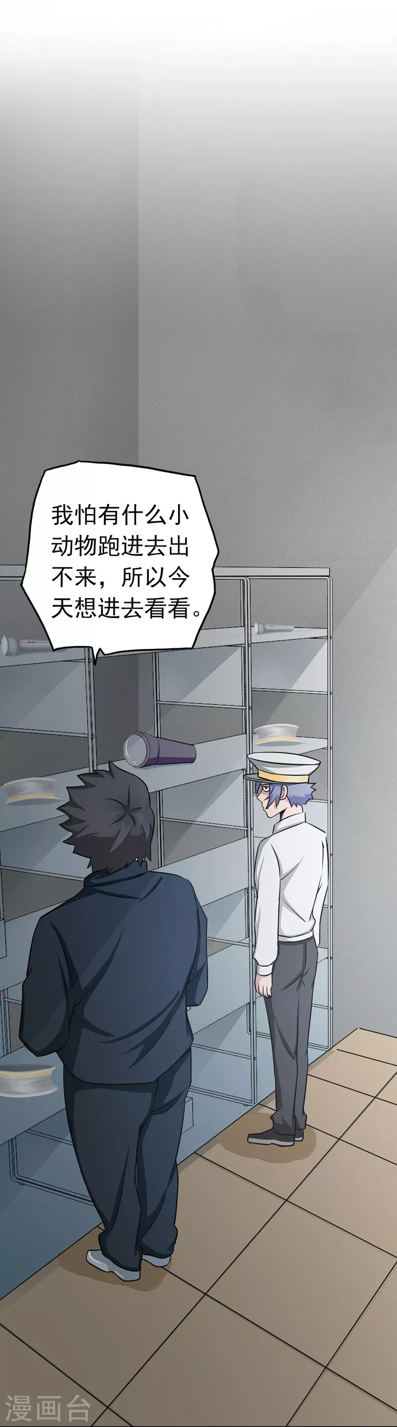 地府我开的免费听漫画,第77话 云涌1图