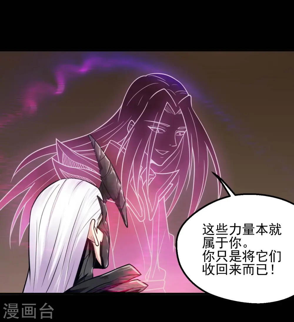 地府我开的人物简介漫画,第626话 本属于自己的力量1图
