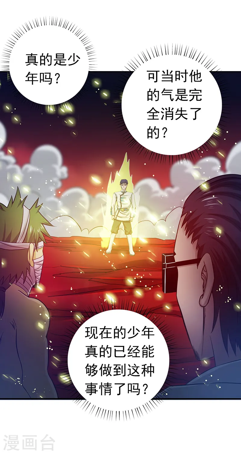 地府我开的免费听漫画,第248话 不再是一个人1图