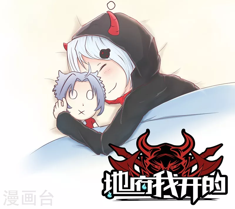 地府我开的人物简介漫画,第73话 意外2图
