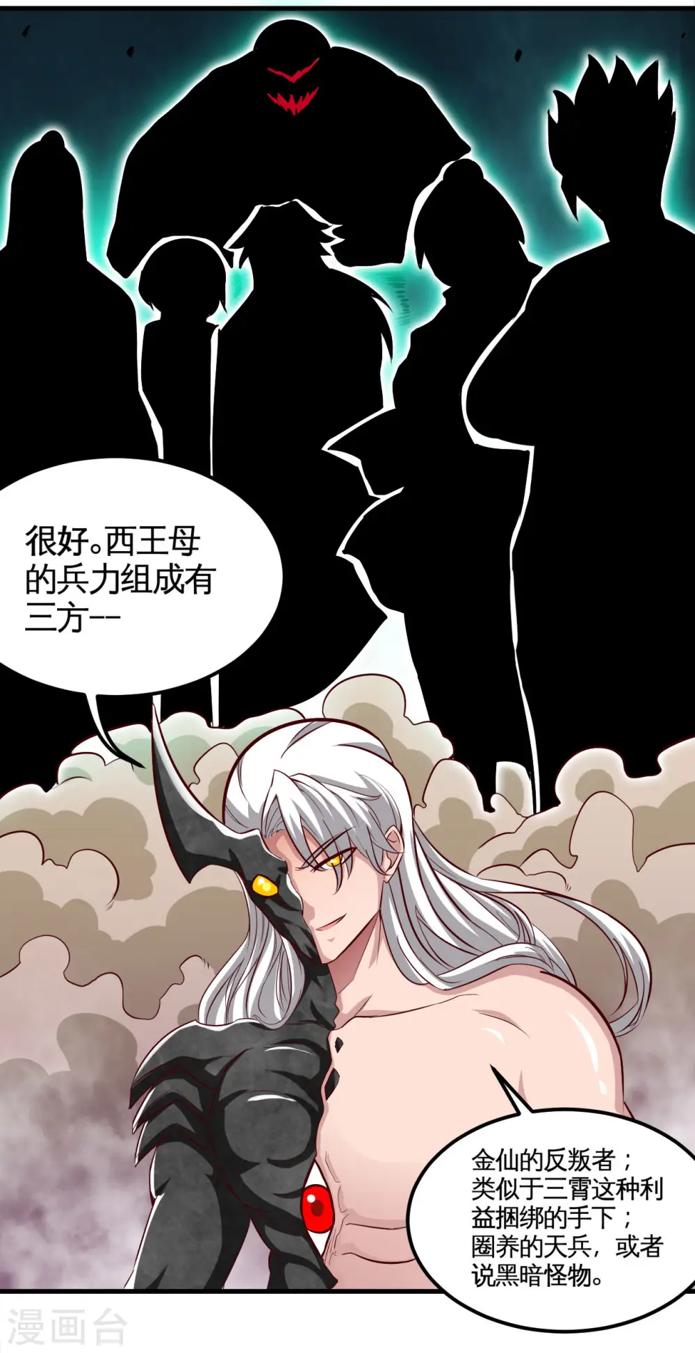 地府我开的免费听漫画,第490话 偷的就是你家1图