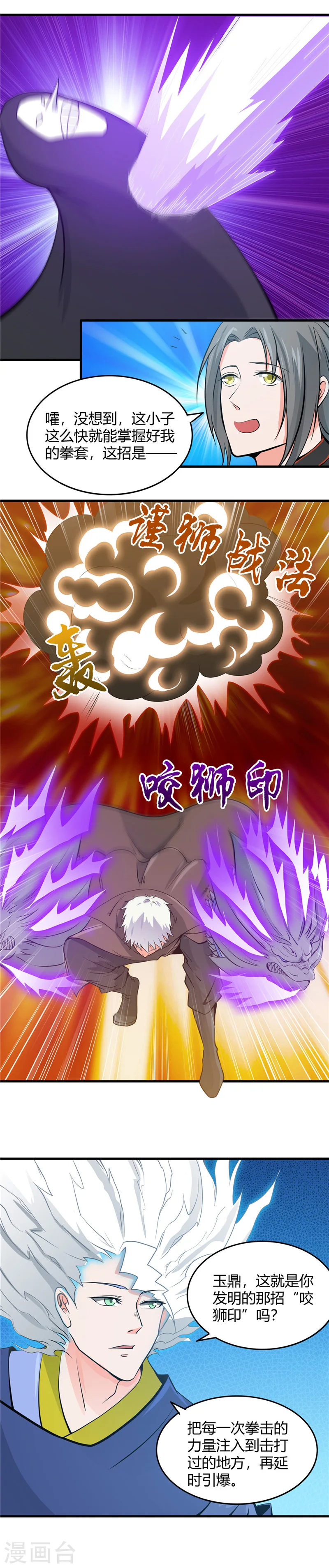 地府我开的免费听漫画,第298话 坏男孩们1图