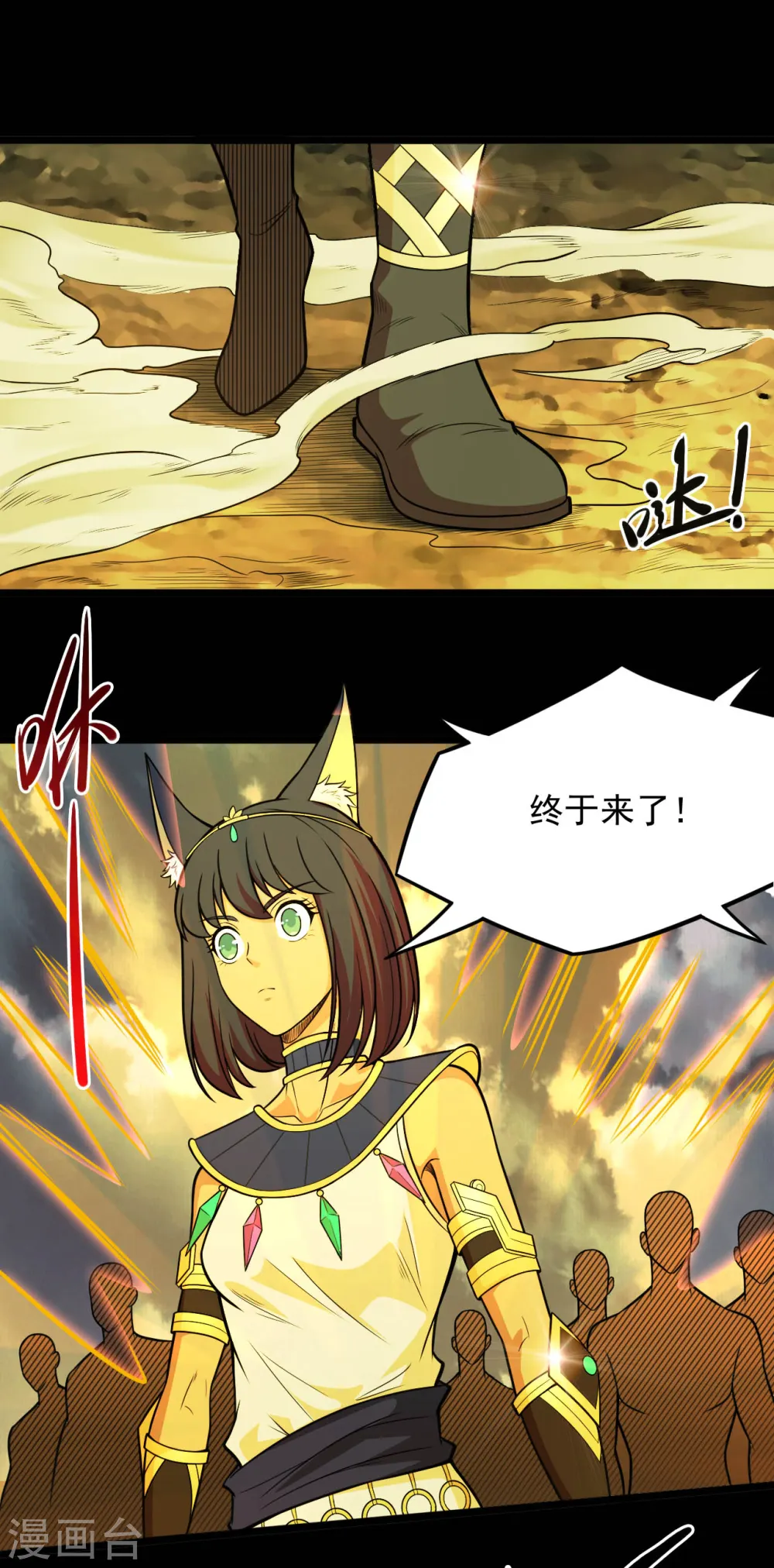 地府我开的免费听漫画,第652话 援军终至1图