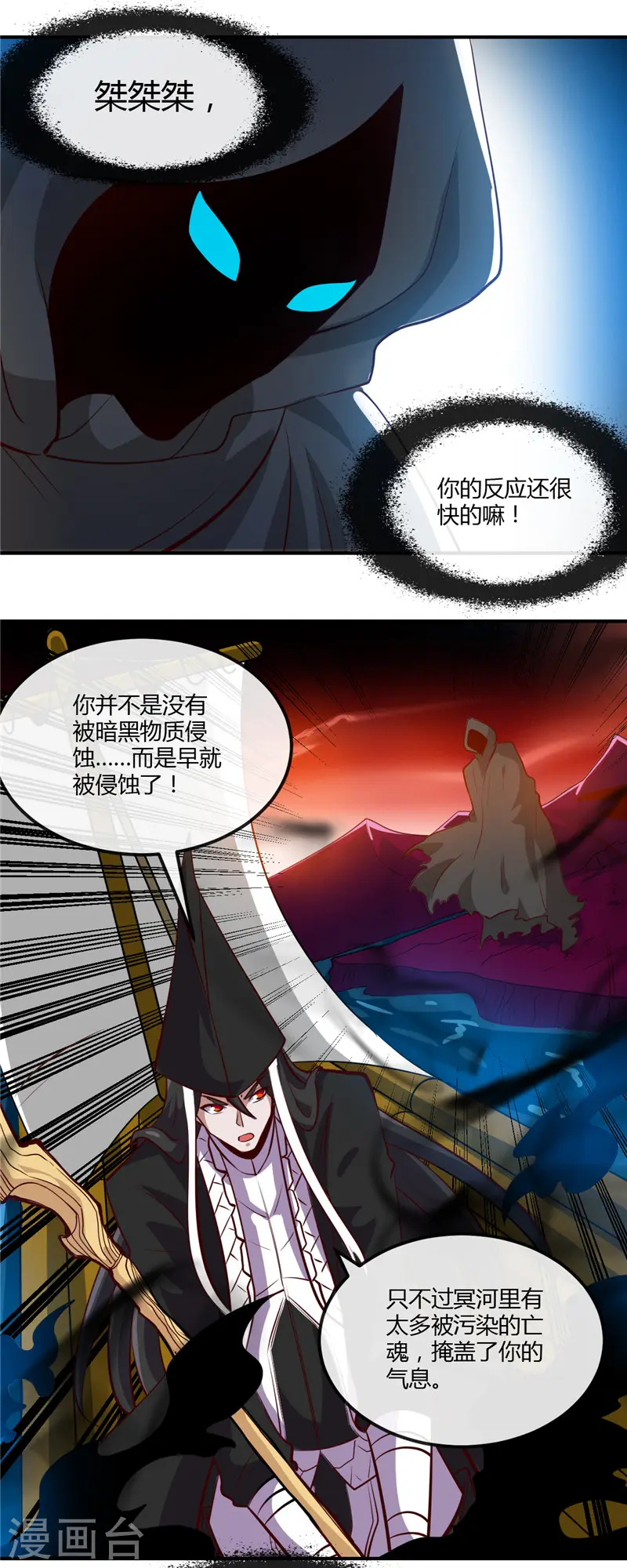 地府我开的人物简介漫画,第453话 摆渡人和蛇发女妖2图