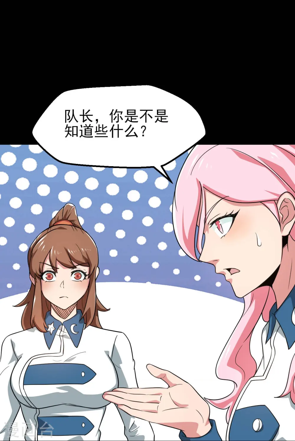 地府我开的免费听漫画,第761话 似乎一直在召唤我！2图