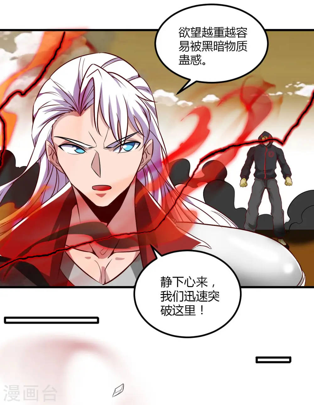 地府我开的免费听漫画,第487话 我的主场我做主2图