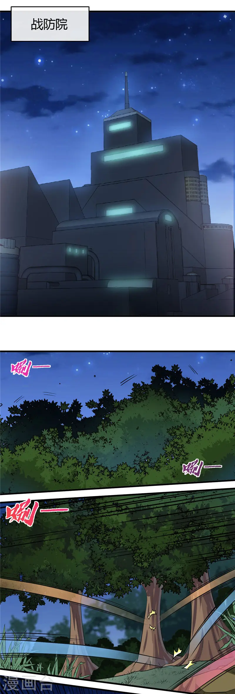 地府我开的免费听漫画,第408话 康氏潜入2图
