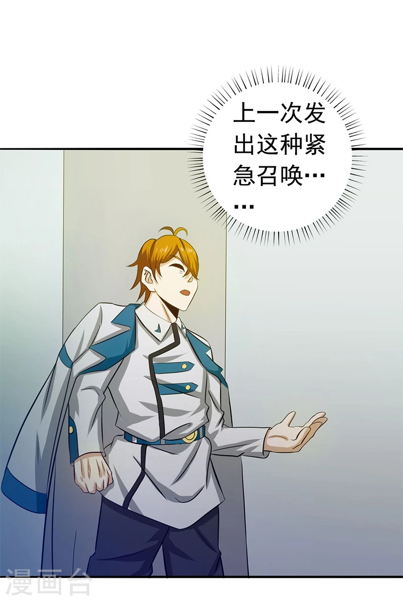 地府我开的女主角是谁漫画,第232话 夜露死苦的死2图