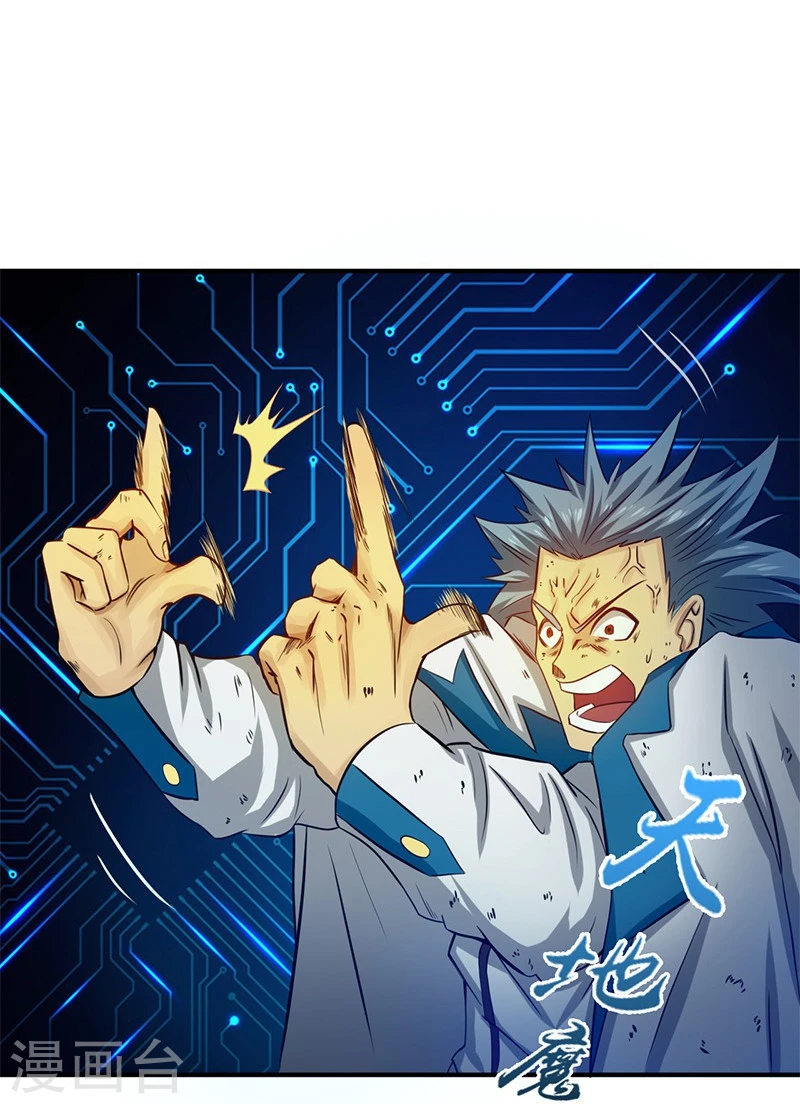 地府我开的免费听漫画,第190话 鬼王魔魂！！2图