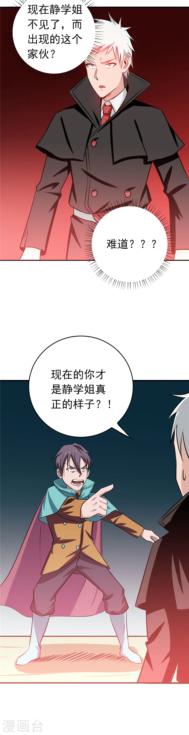 地府我开的免费听漫画,第261话 输掉的一半神力1图