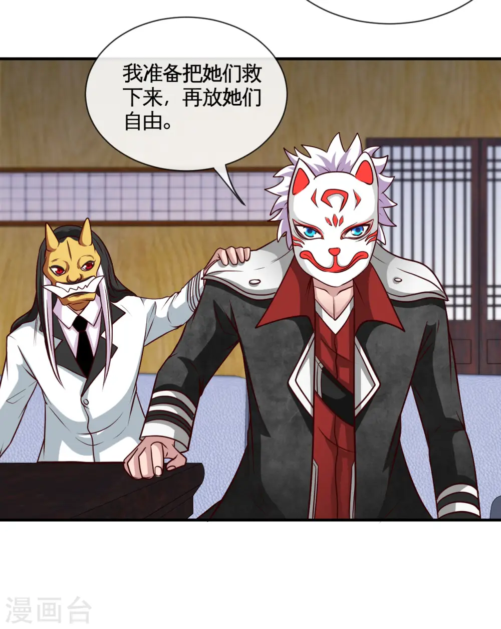 地府我开的免费听漫画,第535话 抢人奇遇1图