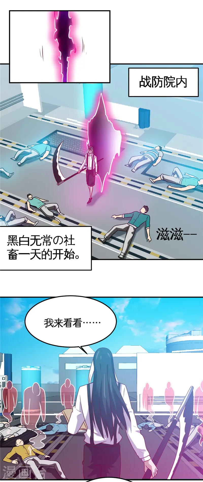 地府我开的人物简介漫画,第412话 调虎离山？2图