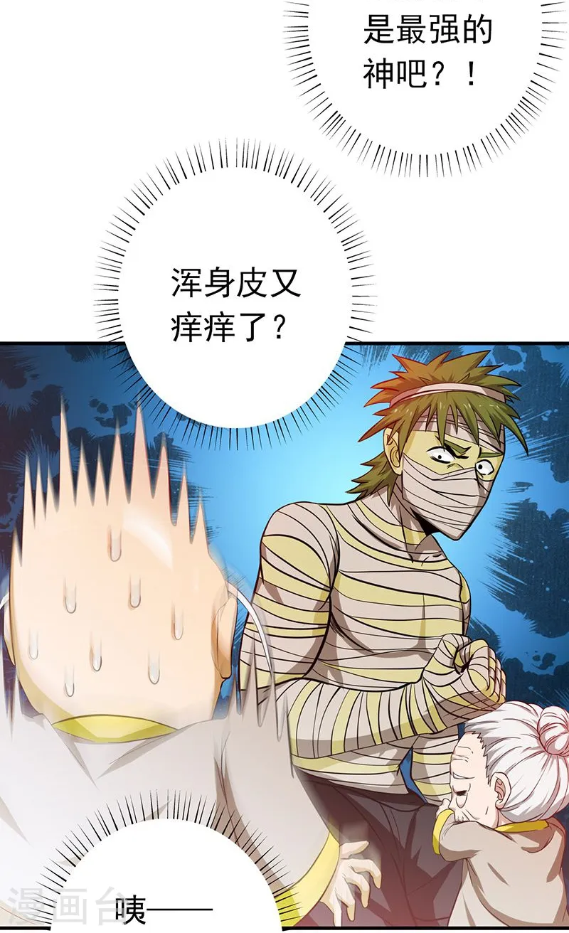 地府我开的免费听漫画,第209话 病原体2图