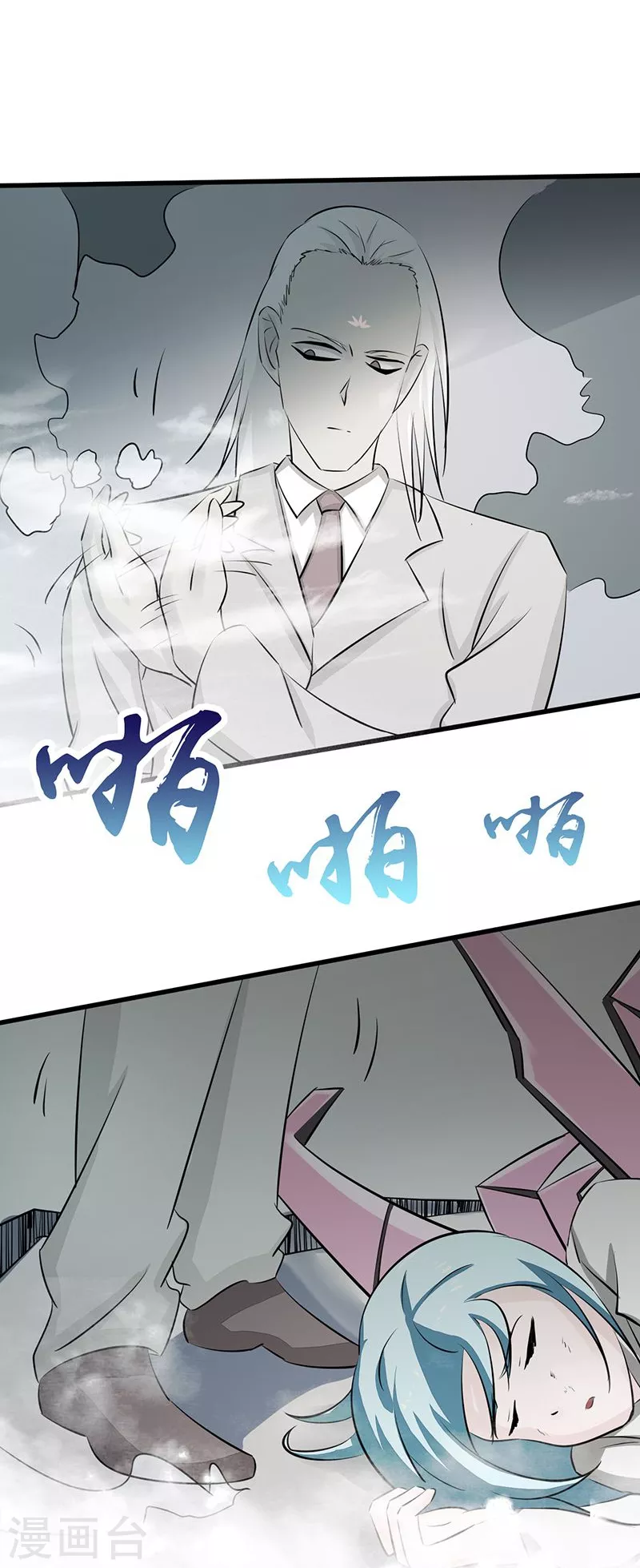 地府我开的免费听漫画,第87话 危局2图