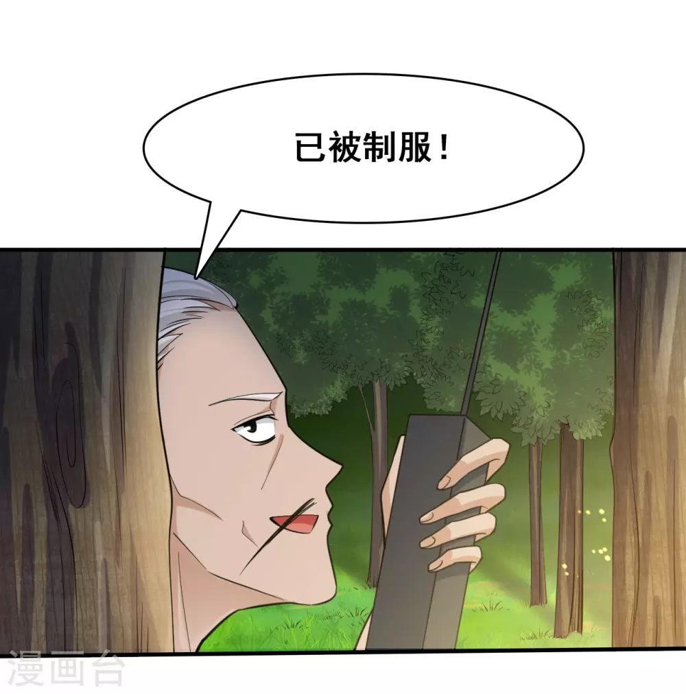 地府我开的免费听漫画,第10话 死变态2图