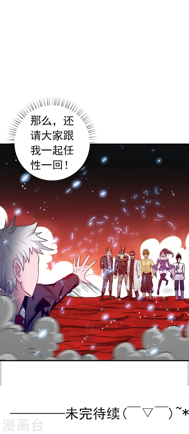 地府我开的人物简介漫画,第252话 腻味1图