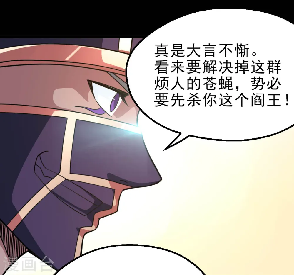 地府我开的免费听漫画,第627话 虚假的救赎2图