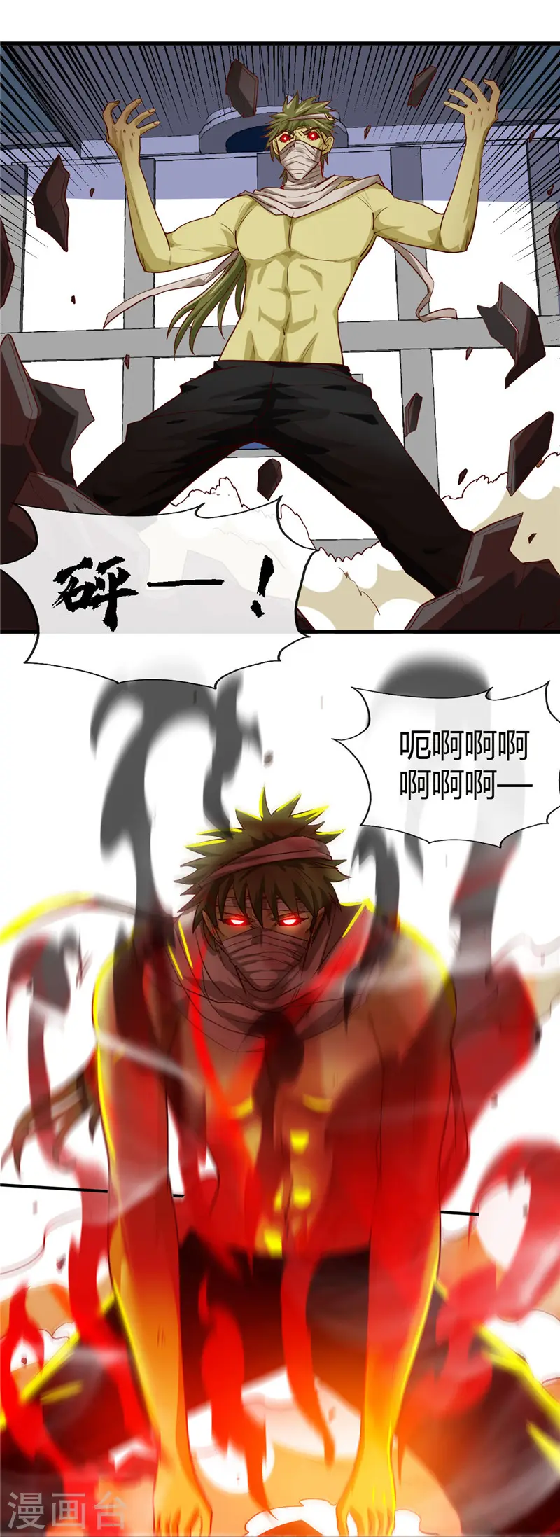 地府我开的女主角是谁漫画,第476话 我种下一个鬼谷子2图