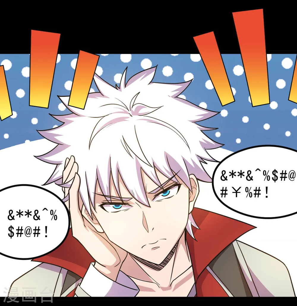 地府我开的人物简介漫画,第634话 会议之争2图