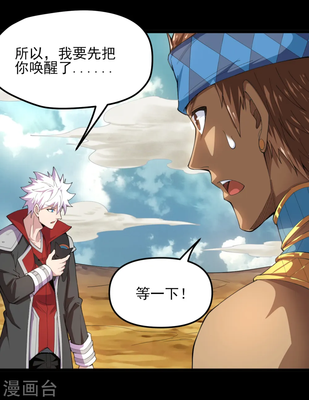 地府我开的免费听漫画,第599话 阴间炼狱的入口2图