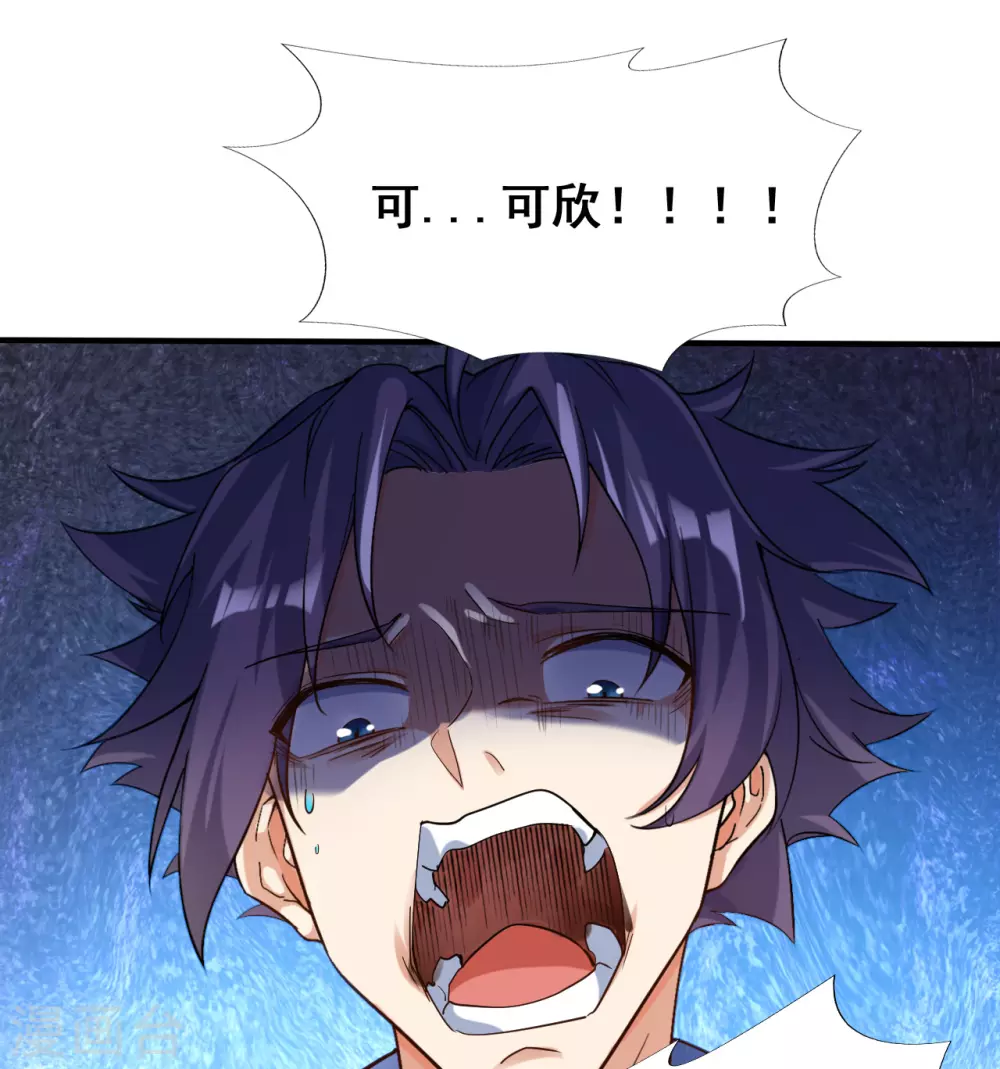 地府我开的免费听漫画,第10话 死变态2图