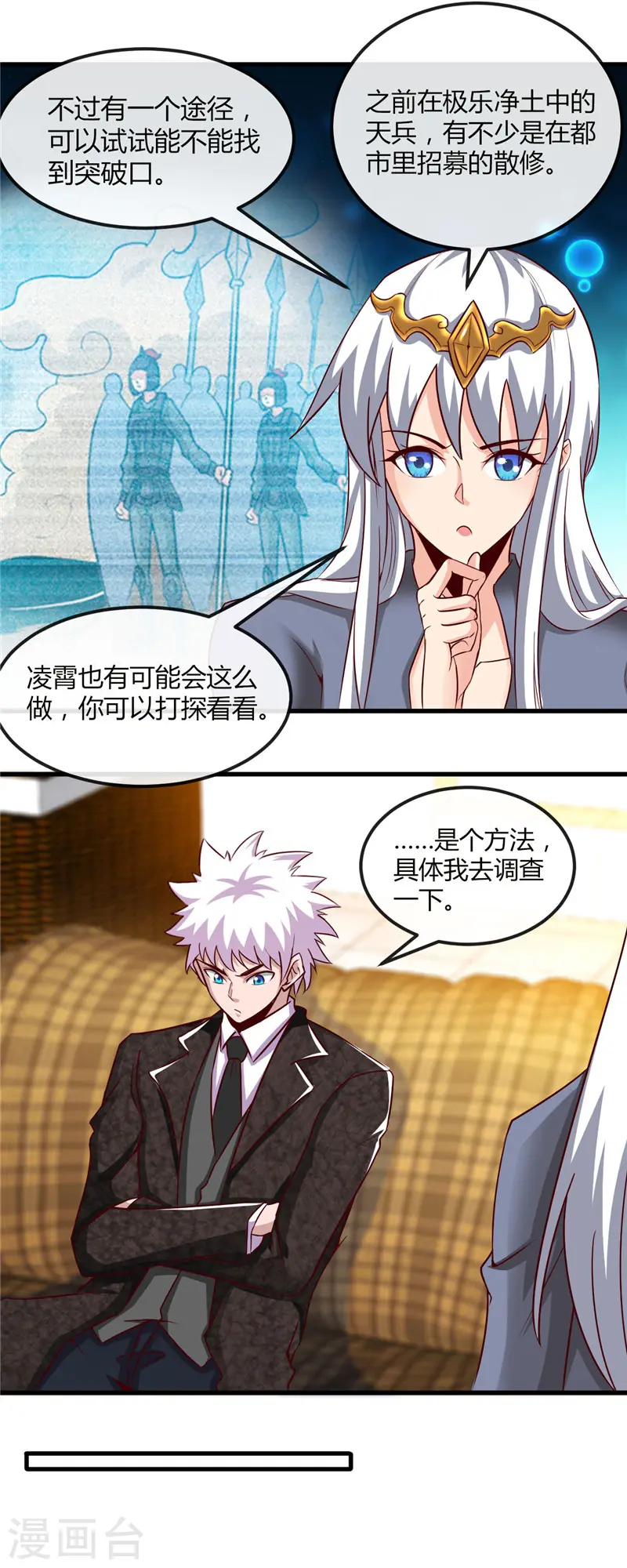 地府我开的免费听漫画,第476话 我种下一个鬼谷子2图