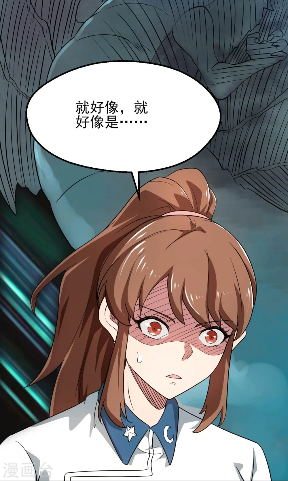 地府我开的免费听漫画,第761话 似乎一直在召唤我！2图