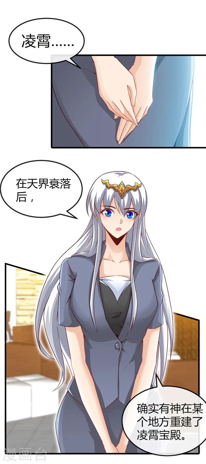 地府我开的免费听漫画,第476话 我种下一个鬼谷子2图