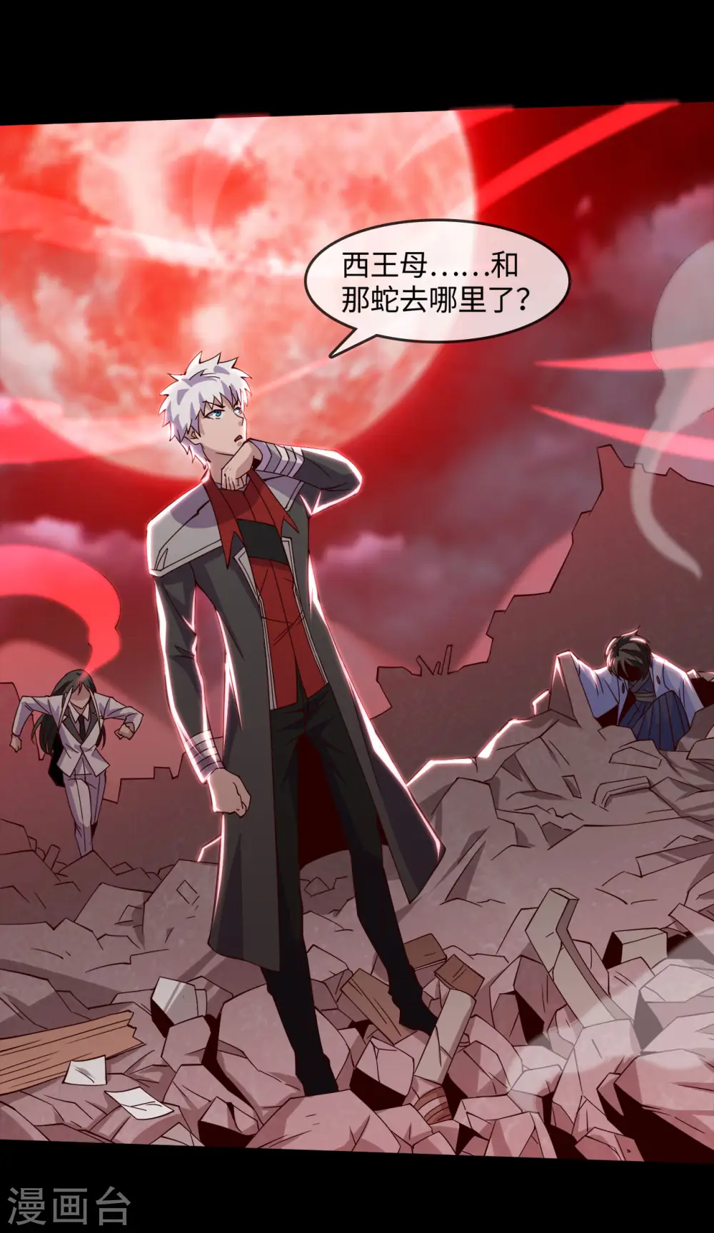 地府我开的免费听漫画,第551话 三神器的传说1图