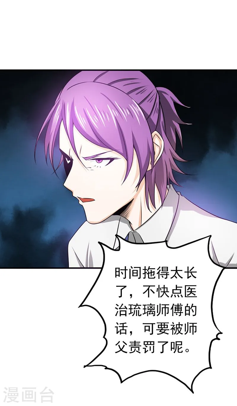 地府我开的人物简介漫画,第100话 王的实力1图
