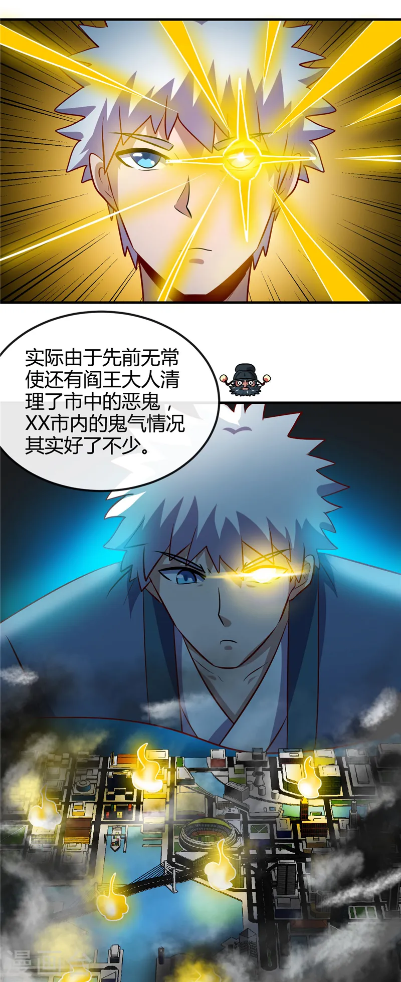地府我开的人物简介漫画,第394话 修罗王归来2图