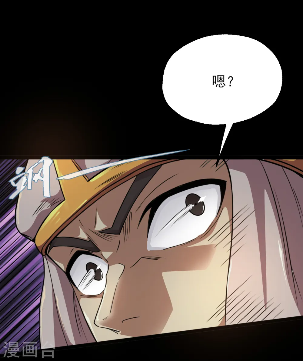 地府我开的免费听漫画,第585话 牛头马面！！2图